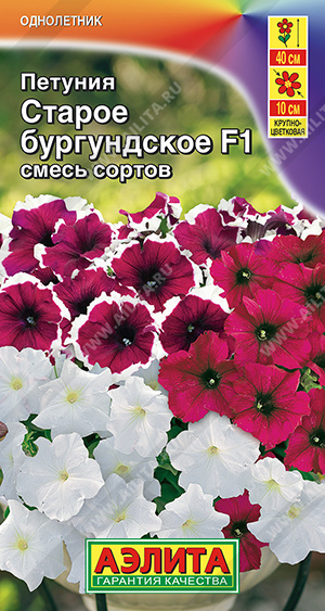 Старое бургундское