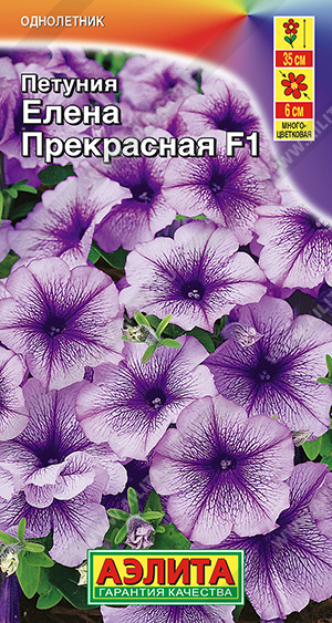 Елена Прекрасная