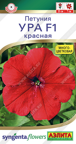 Ура красная