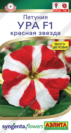 Ура красная звезда