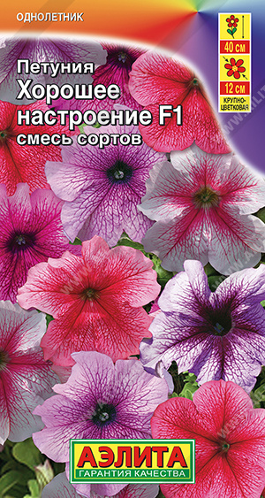 Хорошее настроение