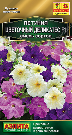 Цветочный деликатес