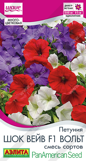 Шок вейв вольт