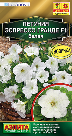 Эспрессо Гранде белая