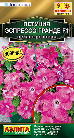 Эспрессо Гранде нежно-розовая