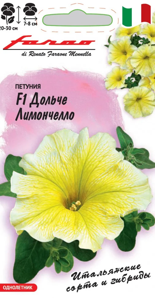 Дольче Лимончелло