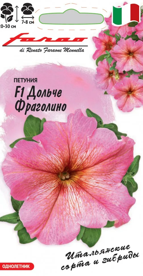 Дольче Фраголино