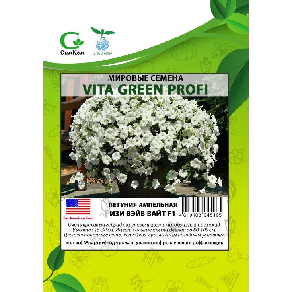 Миниатюра изображения сорта Изи Вейв вайт