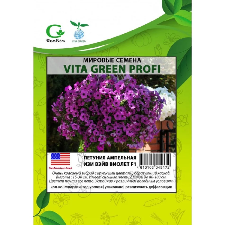 Изи Вейв Виолет