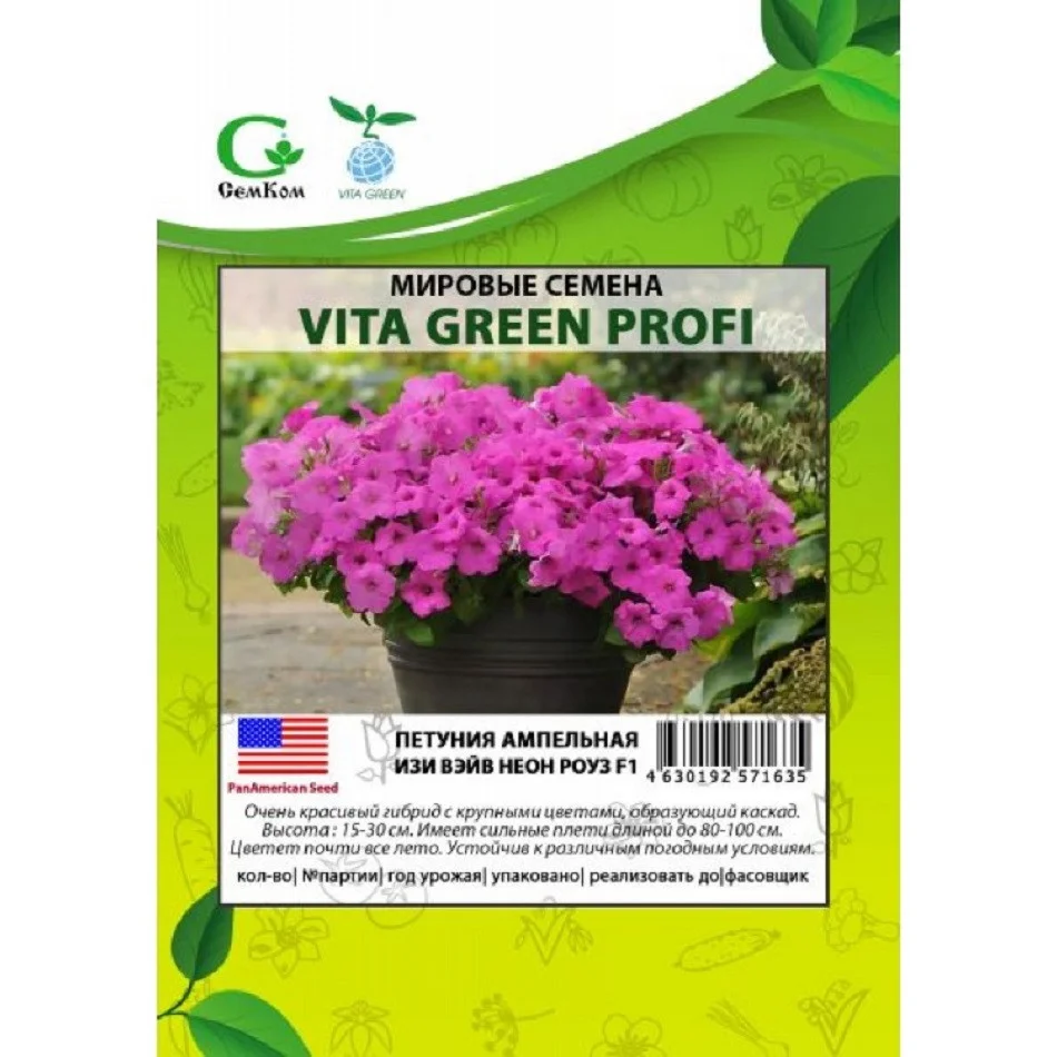 Изи Вейв Неон Роуз