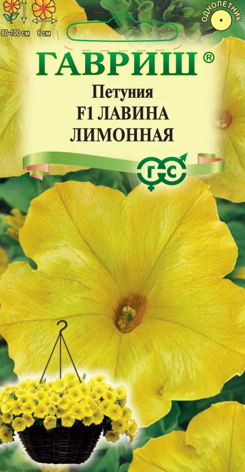 Лавина лимонная