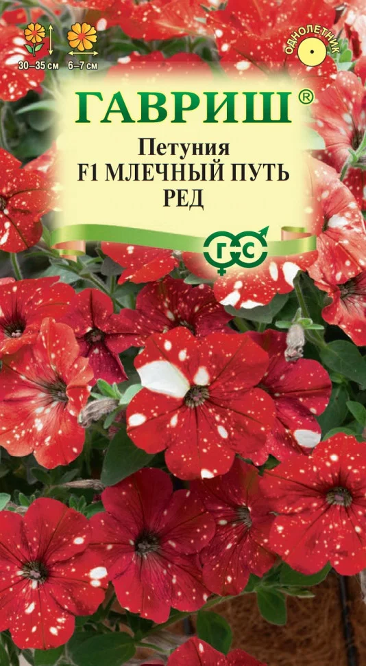 Млечный Путь Ред