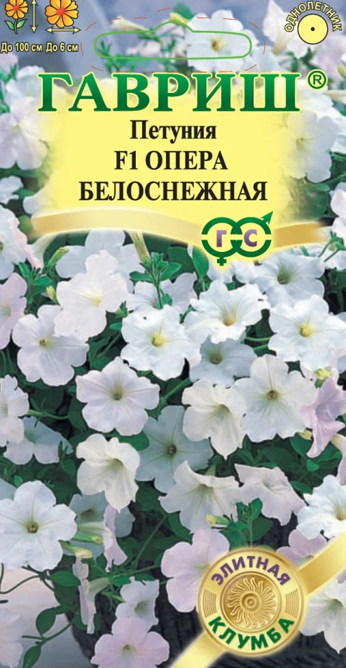 Белоснежная