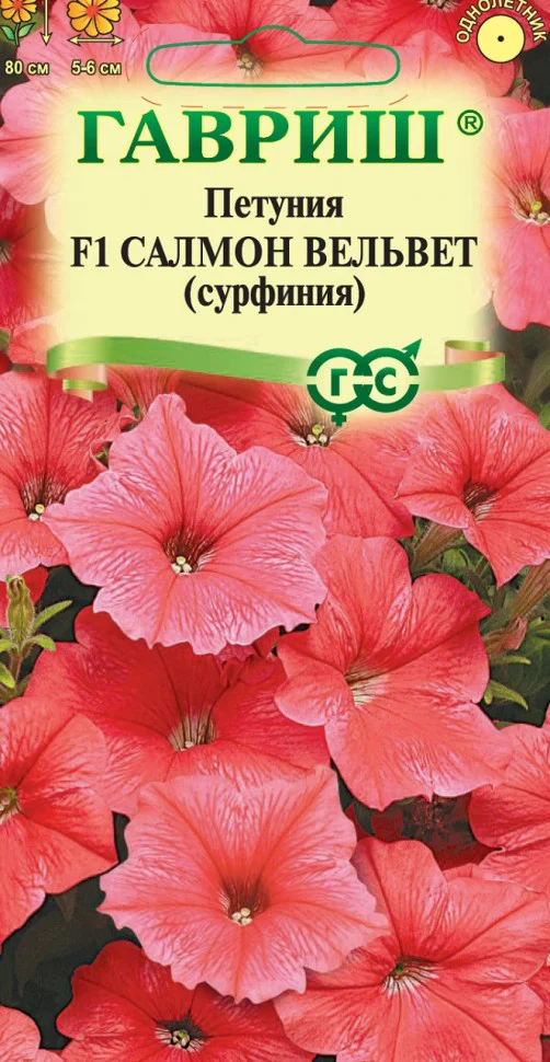 Сурфиния Салмон Вельвет