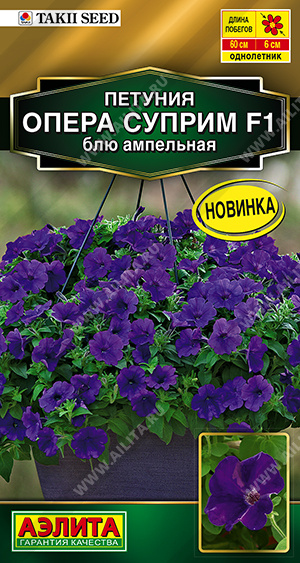 Опера Суприм Блю