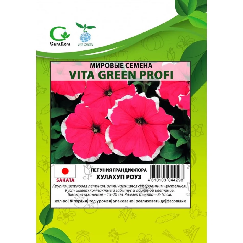 Хулахуп Роуз