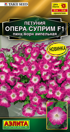 Опера Суприм Пинк Морн