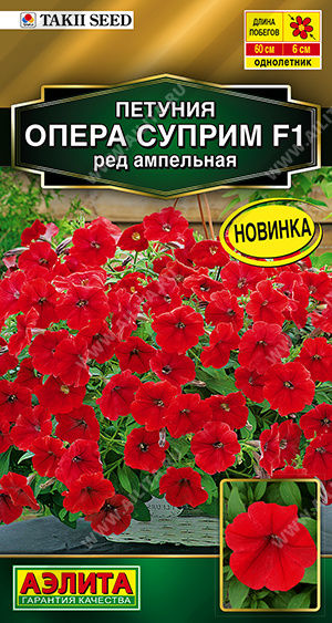 Опера Суприм Ред