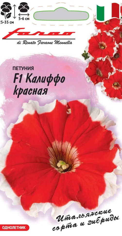 Калиффо красная