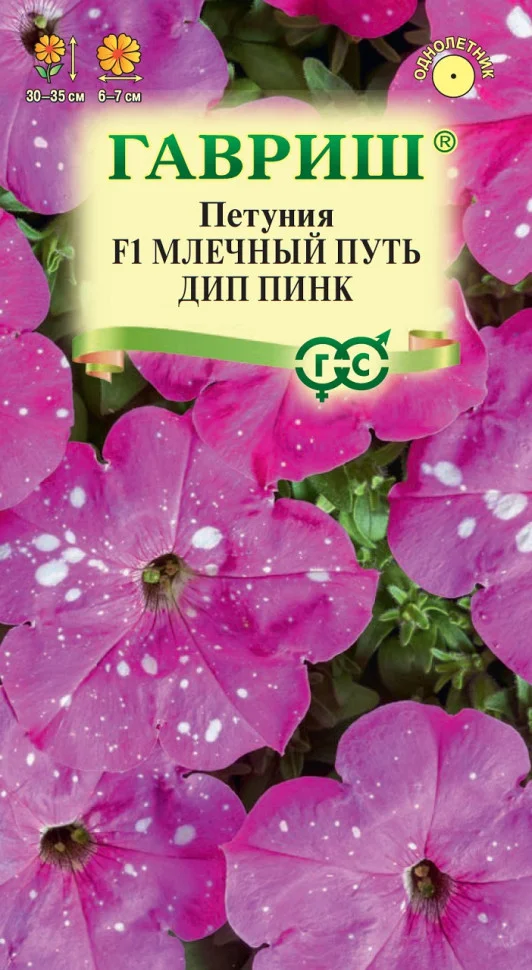 Млечный путь дип пинк