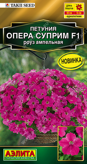 Опера Суприм Роз