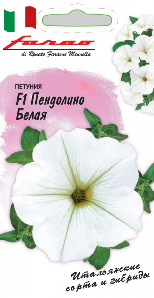 Пендолино белая
