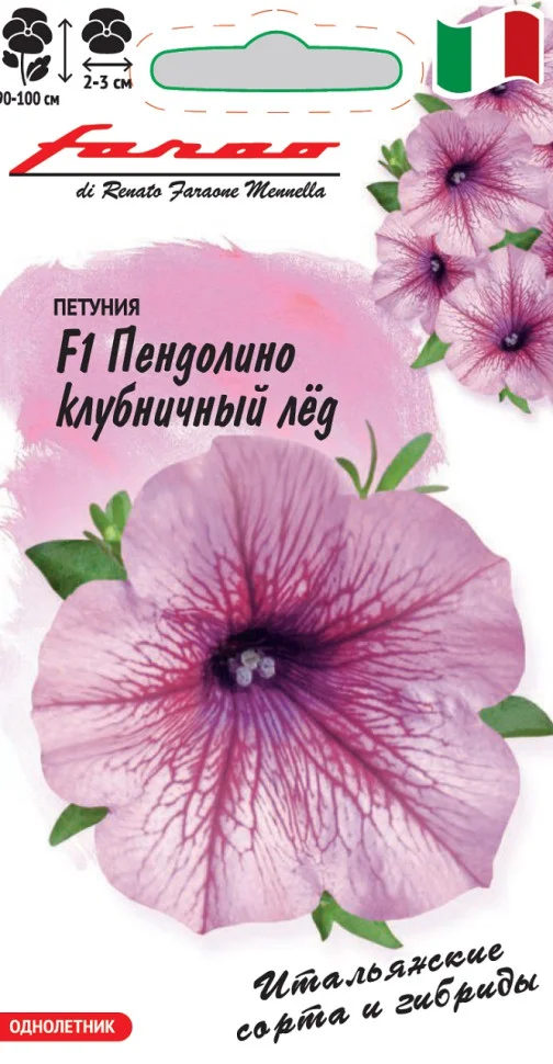 Пендолино Клубничный лёд