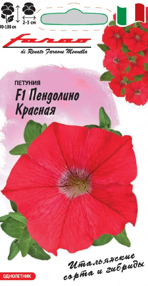 Пендолино красная