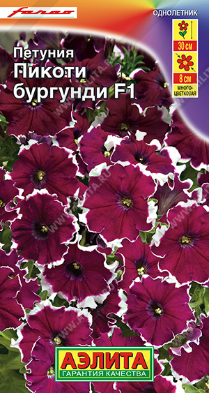 Пикоти Бургунди