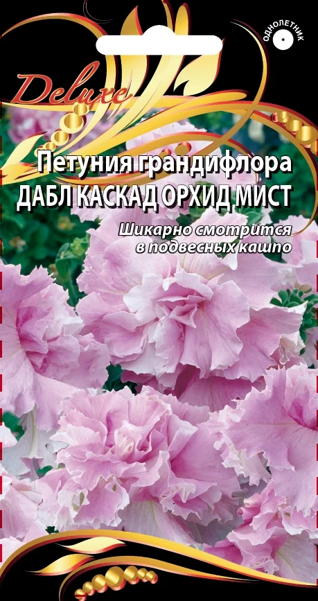 Дабл Каскад Орхид Мист