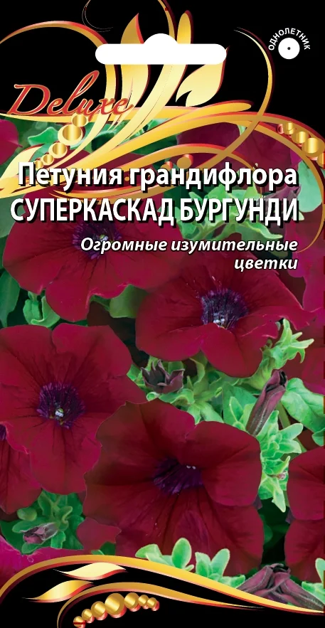 Суперкаскад Бургунди