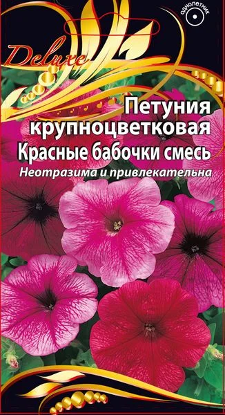 Красные Бабочки смесь