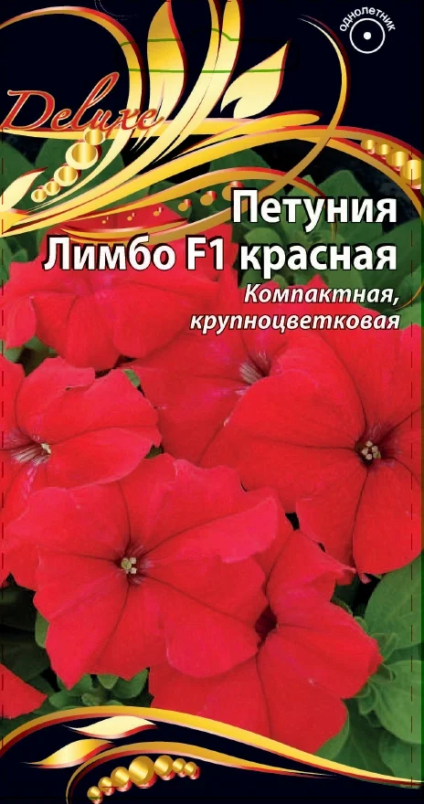 Лимбо красная