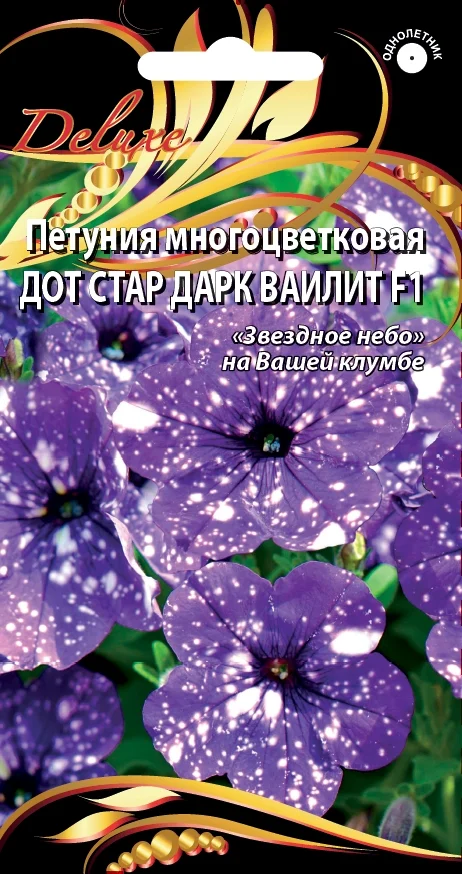 Дот Стар Дарк Ваилит