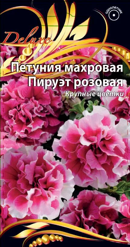 Пируэт розовая