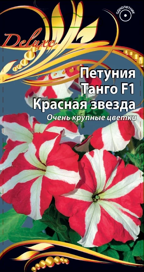 Танго Красная звезда