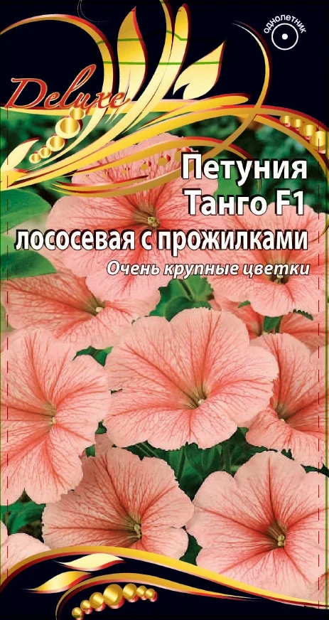 Танго лососевая с прожилками