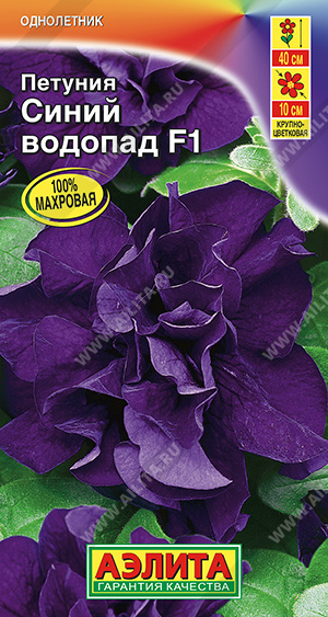 Синий водопад