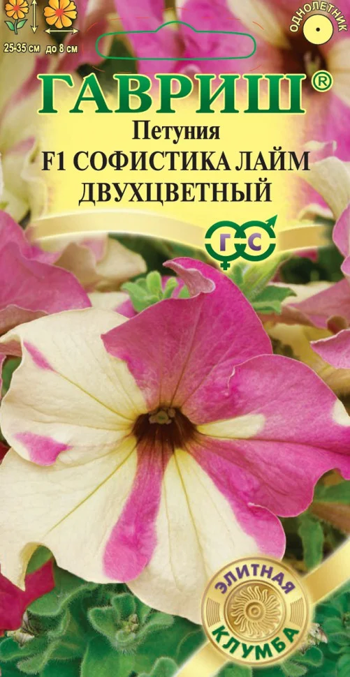 Миниатюра изображения сорта Софистика Лайм Биколор