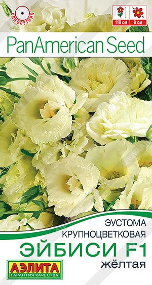 Эйбиси желтая