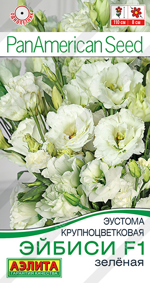 Эйбиси зеленая