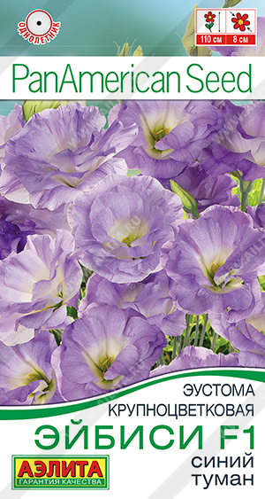 Эйбиси синий туман