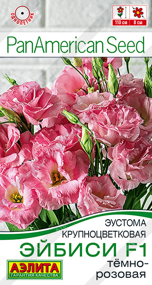 Эйбиси темно-розовая