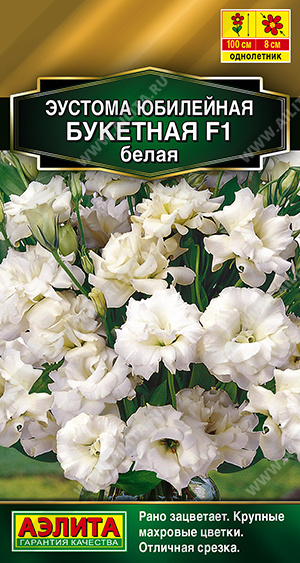 Юбилейная букетная белая