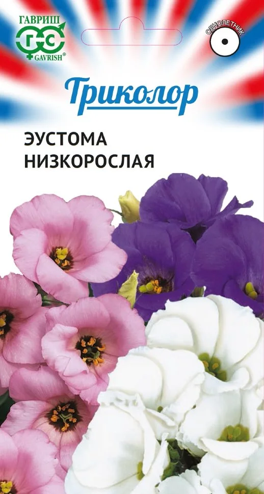 Низкорослая смесь