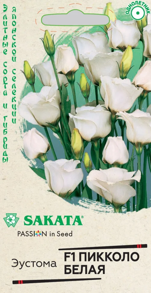 Пикколо Белая