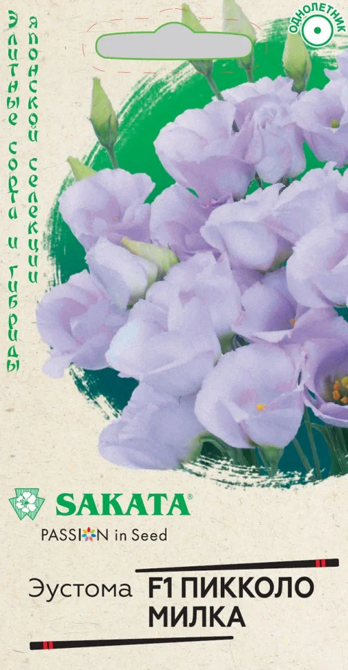 Пикколо Милка