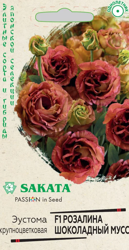 Розалина Шоколадный мусс