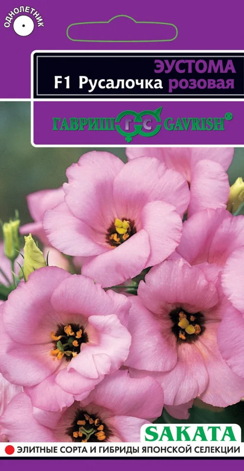 Русалочка розовая