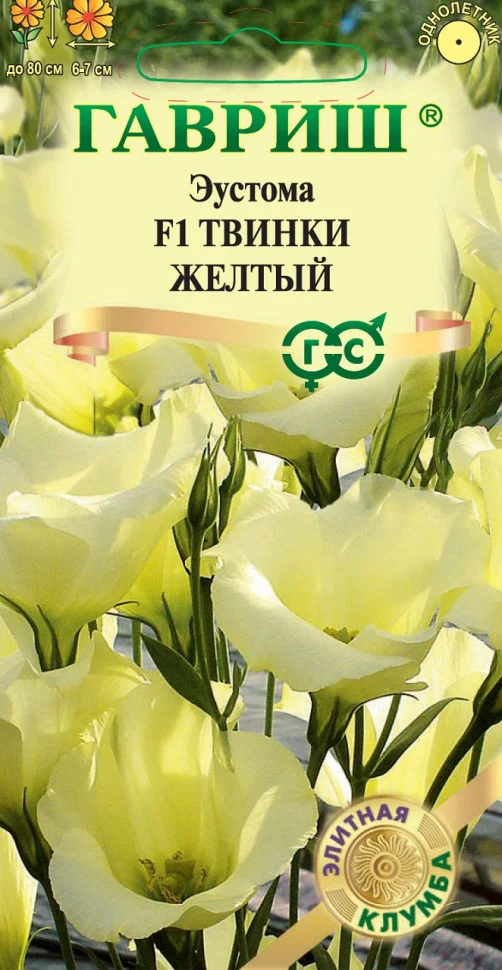 Твинки желтый